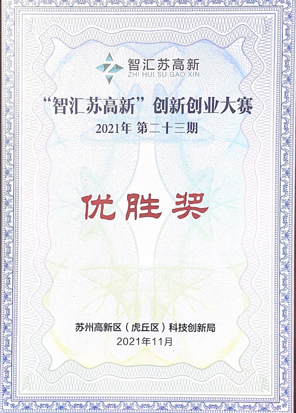 號(hào)外號(hào)外！“智能喉罩”再獲佳獎(jiǎng)！